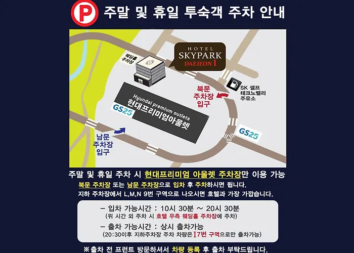 Hotel Skypark Daejeonⅰ