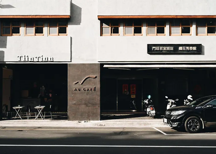 門廷若室旅店鐵花館tiin Tinn Inn