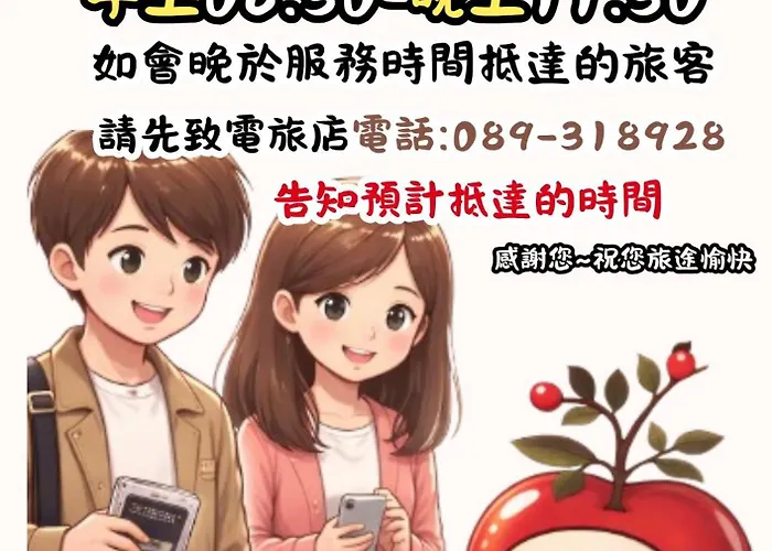 Apple Hotel