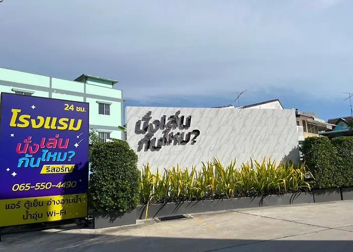นั่งเล่นกันไหม รีสอร์ท Sha Plus