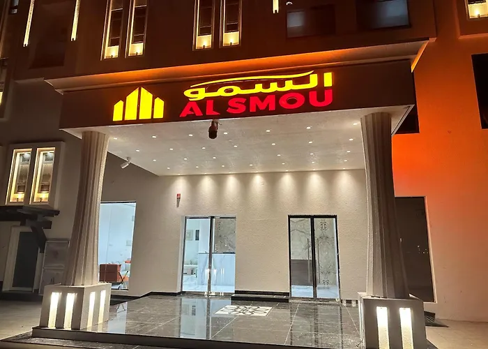Al-Smou Hotel And Apartments فندق وشقق السمو
