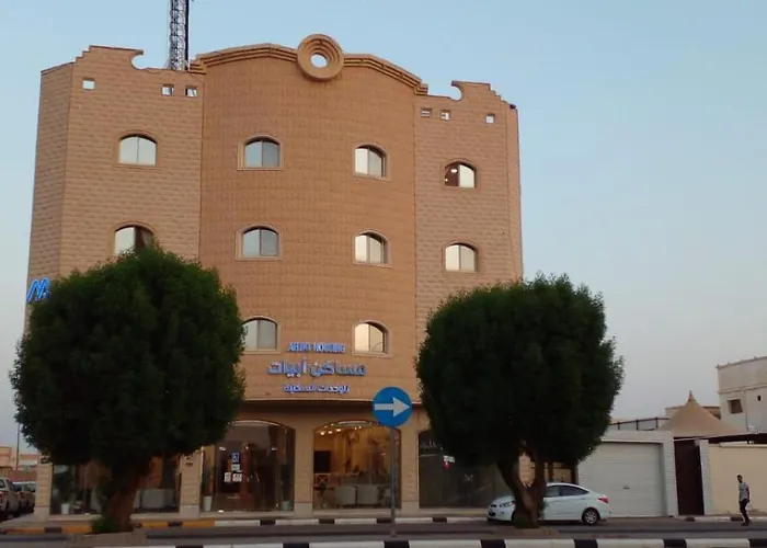 شقق مساكن ابيات للشقق المخدومة