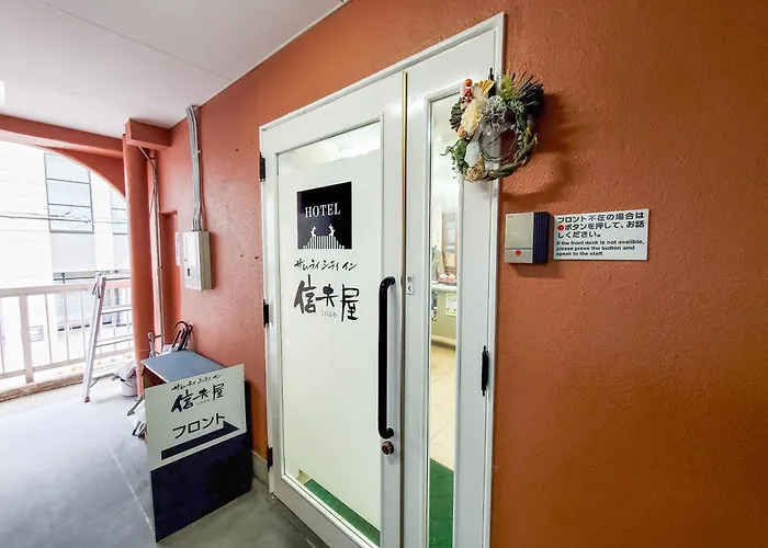 サムライ シティ イン 信夫屋