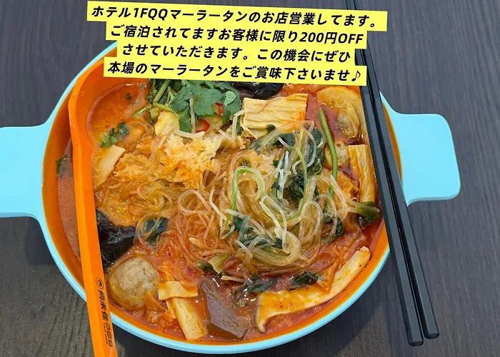 彦根びわこホテル無料駐車場ありペット同伴麻雀卓bbq貸出可駅まで送迎可free Parking Available Pets Allowed Mahjong Table Bbq Rental Available Shuttle Service To Station Available可免费停车提供麻将机