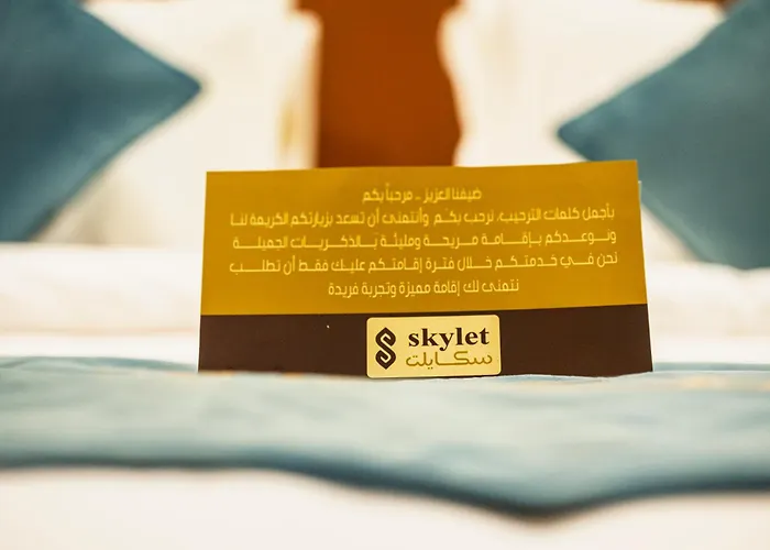 سكايلت Skylet