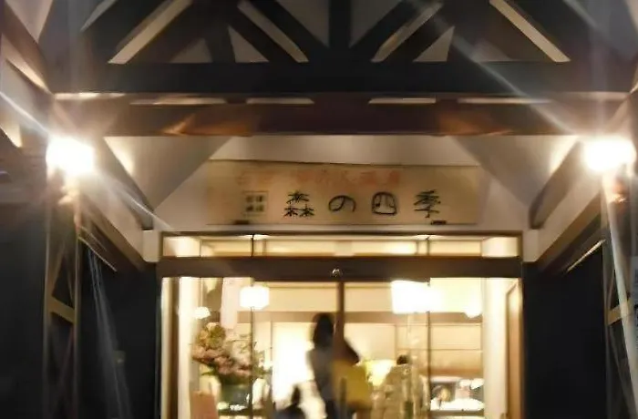 Yunosawa Onsen Mori No Shiki