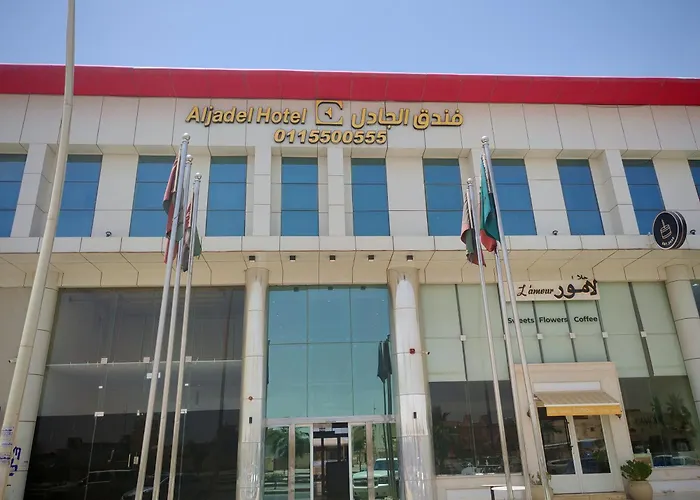 فندق الجادل Al Jadel Hotel