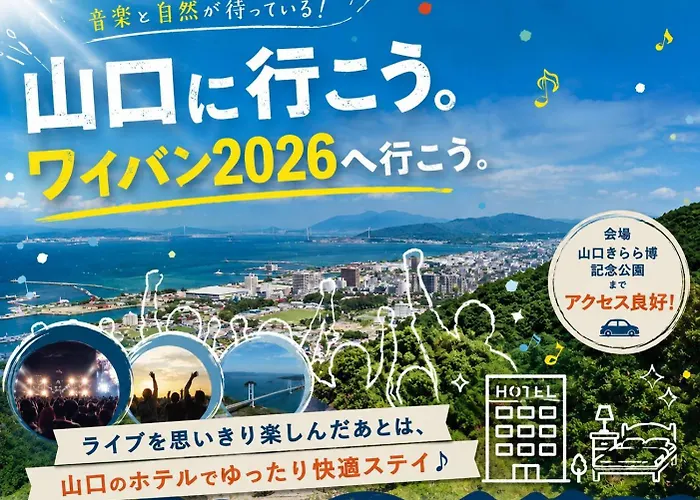 Hotel Espacio 山口 -ADULT ONLY-